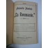 Annuaire  Mondain  de  La  Roumanie  1903   (Joinville.)